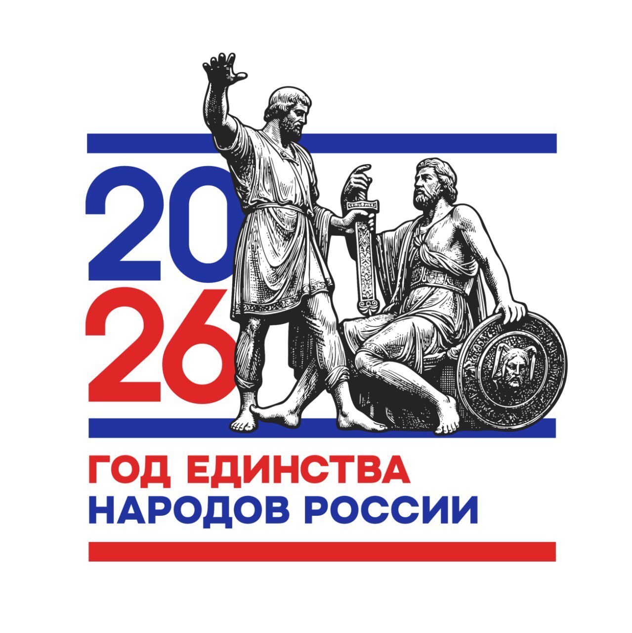 Год народного единства